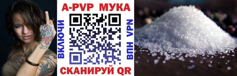 Alfa_PVP мука  Хвалынск 