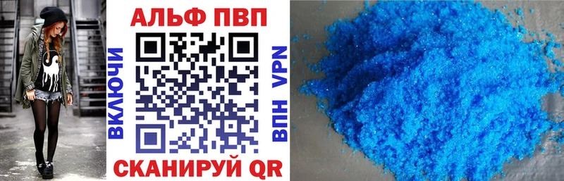 APVP кристаллы Хвалынск