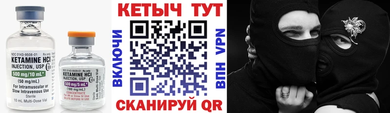 МЕГА зеркало Хвалынск КЕТАМИН VHQ