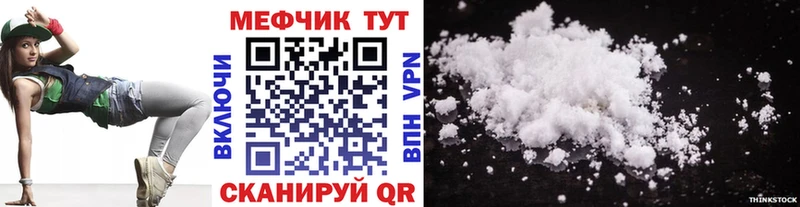 МЯУ-МЯУ mephedrone Хвалынск