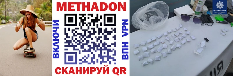 где можно купить наркотик  Хвалынск  ОМГ ОМГ ONION  Метадон methadone 