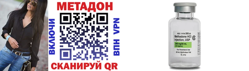 МЕТАДОН VHQ Хвалынск