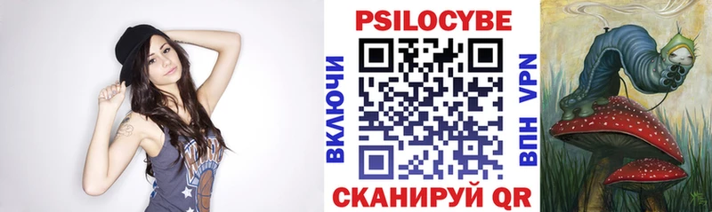 Псилоцибиновые грибы прущие грибы Хвалынск
